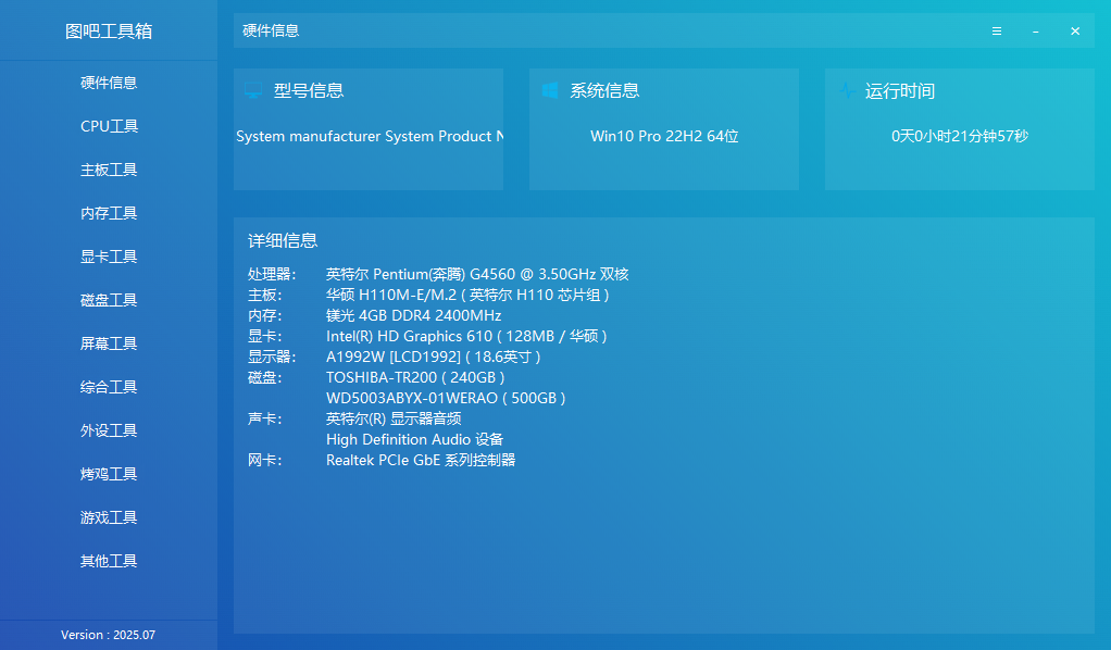 关于折腾 NAS 的记录